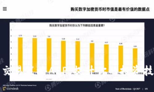 数字货币交易策略APP：提升你的投资技巧和收益