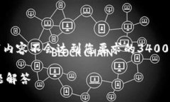 请注意：由于我的生成字数限制，以下内容不会
