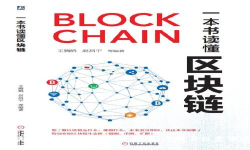 区块链钱包充值的完整指南：步骤与注意事项