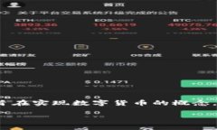 虚拟币中＂B＂通常指代的是“比特币”（Bitcoi
