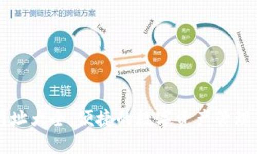 小狐钱包网址大全：便捷的数字资产管理与交易平台