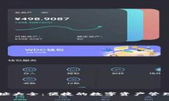 小狐钱包网址大全：便捷的数字资产管理与交易
