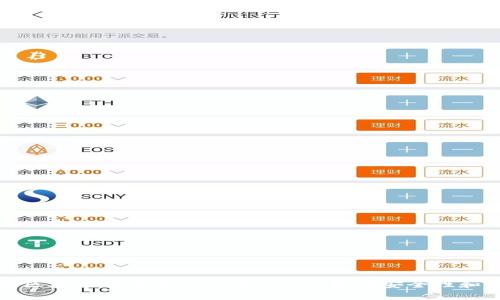 全面解析区块链云节点：BTC和EOS钱包的安全性和性能分析