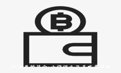 OK交易所简介：由谁设立及其发展历程