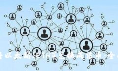 如何将以太坊（ETH）兑换成法币：全面指南
