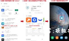 baioti硬件钱包的价格分析及推荐：顶级安全与实