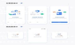 biaoiti多重签名钱包的优势与应用全面解析/biaoi