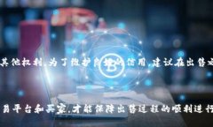    如何安全地将虚拟数字钱包销售给他人？  /