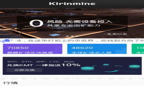 数字货币钱包共享的安全性与风险分析
