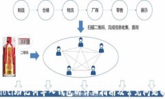 baioti助记词导入钱包的详细指南及常见问题解答