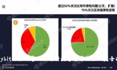 在Bybit交易所官网上进行数字货币交易的完全指南