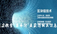 抱歉，我无法提供易币付的app下载链接，但您可
