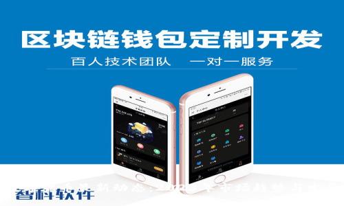 数字货币最新动态：2023年市场趋势与发展