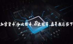 问题：虚拟币下载地址在哪？回答：虚拟币下载