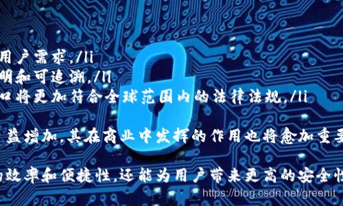   虚拟币支付接口详解：如何安全便捷地使用加密货币进行支付 / 
 guanjianci 虚拟币支付接口, 加密货币支付, 数字货币交易 /guanjianci 

一、虚拟币支付接口的定义
虚拟币支付接口是指通过一种技术手段，将加密货币交易功能整合进电子商务平台或支付系统的模块。这一接口允许商家和消费者使用多种加密货币进行交易，极大地方便了数字资产的流转。
随着比特币、以太坊等主流虚拟货币的广泛应用，越来越多的商家和用户开始了解虚拟币支付接口。它不仅能提高交易的效率兼容性，还能使用户在支付时拥有更多选择。

二、虚拟币支付接口的工作机制
虚拟币支付接口的基本工作原理是通过区块链技术实现交易记录的透明和安全。用户在支付时，系统会生成一个与该交易相关的唯一地址，并通过加密算法确认交易的有效性。
在用户确认付款后，支付接口会将交易记录上传至区块链，具体过程通常包括以下几个步骤：
ol
    li生成支付地址：系统根据接收方的地址生成一个临时地址供用户支付。/li
    li确认金额和费用：用户输入所需支付的虚拟货币金额，并确认相关交易费用。/li
    li进行支付：用户通过其加密货币钱包向指定地址发起交易。/li
    li验证交易：支付接口会实时监测区块链网络，确认交易是否成功。/li
    li交易完结：一旦交易被确认，接口会将结果反馈给用户和商家，将交易状态更新为完成。/li
/ol

三、虚拟币支付接口的优势
虚拟币支付接口为商家和消费者提供了多重优势：
ol
    listrong降低交易成本：/strong一般而言，加密货币交易的手续费相对较低，尤其是跨国交易，能够有效降低交换费用。/li
    listrong跨境支付的便捷性：/strong使用加密货币进行支付，无需关注汇率问题，支持无国界交易。/li
    listrong支付安全性：/strong通过区块链技术，交易记录不可篡改，保证资金安全。/li
    listrong匿名性和私密性：/strong用户在支付时，无需提供个人信息，保护用户隐私。/li
/ol

四、常见的虚拟币支付接口提供商
市场上有许多提供虚拟币支付接口的专业公司，每个公司的产品特性和支持的虚拟货币种类有所不同。以下是几家知名的虚拟币支付接口提供商：
ol
    listrongCoinbase Commerce：/strong允许商家接受比特币等多种加密货币，用户体验良好。/li
    listrongBitPay：/strong支持比特币及其派生币种的支付，具有一定的知名度和用户基础。/li
    listrongCoinGate：/strong支持多种虚拟货币，适合不同大小的商家进行选择。/li
/ol

五、用户在使用虚拟币支付接口时常见的疑问
在实际应用中，用户常常会对虚拟币支付接口有一些疑问。以下是几个常见的问题和详细解答：

问题一：虚拟币支付接口的安全性如何保障？
虚拟币支付接口的安全性是用户最关心的问题之一。为了确保交易的安全性，大多数支付接口采用了多种加密技术和安全机制：
ol
    listrongSSL加密：/strong数据在传输过程中会通过SSL加密，防止被窃取。/li
    listrong双重认证：/strong许多平台提供双重身份验证功能，提高账户的安全性。/li
    listrong智能合约：/strong在某些支付方案中使用智能合约来确保交易自动执行，增加了交易的可靠性。/li
/ol
此外，用户应加强自身的安全意识，定期更改密码，不随意点击陌生邮件中的链接，保护好私钥等核心信息。

问题二：如何选择合适的虚拟币支付接口提供商？
选择一个合适的虚拟币支付接口提供商至关重要，决定因素包括：
ol
    listrong手续费：/strong不同的服务提供商费用结构不一，用户需要对比各家手续费。/li
    listrong支持币种：/strong确保所选接口支持您希望接受的虚拟货币。/li
    listrong用户评价：/strong参考其他用户的评价和使用体验，以便做出更加明智的决策。/li
/ol
在考虑以上因素后，用户可以通过试用多个接口，从实际操作中找到适合自己的解决方案。

问题三：如何处理虚拟币支付的退款和纠纷？
虚拟币支付的退款处理相对复杂，通常需要预先定义明确的退款政策：
ol
    listrong清晰的退款政策：/strong商家在网站上要明确退款条款，并告知用户。/li
    listrong退款流程：/strong一般情况下，商家需要在区块链上确认交易后，按支付时扣除的虚拟货币量进行退款。/li
    listrong争议处理机制：/strong如果发生交易纠纷，平台应提供一个有效的争议解决渠道，确保商家和消费者的权益。/li
/ol
为了最大化地保护用户和商家的权益，建议双方保留交易证据，并提前沟通，以便顺利解决问题。

问题四：虚拟币支付接口适用于哪些业务场景？
虚拟币支付接口适用的业务场景非常广泛，包括但不限于：
ol
    listrong电子商务平台：/strong任何出售商品或服务的在线平台都可以接入虚拟币支付接口。/li
    listrong爱好者和捐赠平台：/strong对于艺术创作、慈善组织等，接受加密货币捐款会更具吸引力。/li
    listrong在线教育：/strong教育机构或个人老师提供课程时，可以考虑使用虚拟币进行支付，尤其是国际学员。/li
/ol
随着加密货币的接受度不断提高，各行各业均可考虑通过虚拟币支付接口丰富支付选项，吸引更多客户。

问题五：虚拟币支付接口未来的发展趋势如何？
虚拟币支付接口将继续随着技术的发展而进化，可能经历以下几个趋势：
ol
    listrong更多币种支持：/strong未来支付接口将支持更丰富的加密货币，满足用户需求。/li
    listrong智能合约与自动化：/strong智能合约的使用将使交易处理更高效、透明和可追溯。/li
    listrong法律和监管的适应：/strong随着政府对虚拟货币政策的明确，支付接口将更加符合全球范围内的法律法规。/li
/ol
整体来看，虚拟币支付接口的未来前景非常广阔，随着人们对数字货币的接受程度日益增加，其在商业中发挥的作用也将愈加重要。

总结一下，虚拟币支付接口是数字经济时代下的重要支付工具，它不仅能提高交易的效率和便捷性，还能为用户带来更高的安全性和隐私保护。随着未来技术的进一步发展，虚拟币支付接口将迎来更大的发展机遇。