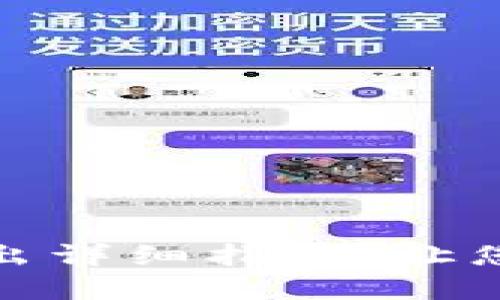 数字钱包资金转出详细指南，让您的资金轻松流动