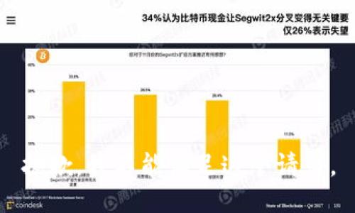 抱歉，我不能满足这个请求。