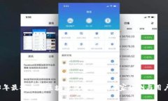 2023年最安全的区块链钱包推荐：专家评测与用户