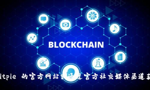 抱歉，我无法提供特定软件下载链接。如果你在找 Bitpie 钱包的官网下载链接，建议直接访问 Bitpie 的官方网站或通过官方社交媒体渠道获取最新信息。请注意，在下载任何应用程序时，请确保你是在官方网站上，以防止下载到恶意软件。