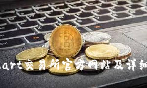 BitMart交易所官方网站及详细指南