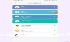 ERC20与TRC20的区别：深入解析两种主流代币标准
