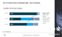 全面解析K豆钱包：数字货币时代的安全与便捷