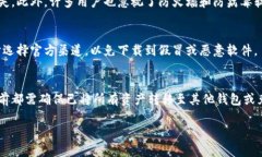    安卓用户必备：数字货币钱包app下载指南  /