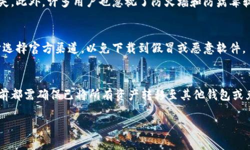    安卓用户必备：数字货币钱包app下载指南  / 

 guanjianci  数字货币钱包, 安卓app下载, 加密货币安全  /guanjianci 

 什么是数字货币钱包？ 
 数字货币钱包是存储、管理和交易数字货币（如比特币、以太坊等）的工具。与传统的银行账户类似，数字货币钱包允许用户发送和接受加密货币，同时还能记录交易历史。根据功能的不同，数字货币钱包可以分为几大类：热钱包、冷钱包、软件钱包和硬件钱包。 

 在这个数字化时代，越来越多的人开始关注数字货币的投资潜力。随之而来的是对数字货币钱包的需求，尤其是在安卓设备上的应用。选择合适的数字货币钱包，有助于用户安全、方便地管理他们的资产。 

 为什么选择安卓数字货币钱包？ 
 安卓设备广泛使用，尤其在中国及许多国家，用户基数庞大。由于安卓平台的开放性，用户可以轻松下载和安装各种数字货币钱包。许多数字货币钱包应用程序在安卓平台上运行良好，提供了丰富的功能和高度的个人定制性。 

 此外，安卓的用户界面通常更直观，更容易上手，适合不同类型的用户，从数字货币新手到有经验的投资者。此外，许多钱包平台都提供了良好的客户服务和用户支持，这让其在用户使用过程中更具保障性。 

 如何选择合适的安卓数字货币钱包？ 
 选择合适的数字货币钱包时，需要考虑几个重要因素：安全性、易用性、多币种支持和客户服务。安全性是第一位的，对于任何数字货币用户而言，保护自身资产至关重要。确保选择具有良好安全记录和强大加密技术的钱包是非常重要的。 

 易用性则关乎用户的使用体验，选择一个界面友好、操作简便的钱包可以减少学习成本。多币种支持也是重要考量点，对于希望投资多种数字货币的用户，选择一个支持多种资产的钱包是理想的选择。此外，良好的客户服务能在你遇到问题时提供必要的支持。 

 安全性如何保障？ 
 在数字货币的世界里，安全性是一个永恒的话题。数字货币钱包的安全性通常包括多个层面。首先，选择一个具有多重身份验证（如MFA）的钱包应用是非常重要的，这样即使账户信息被窃取，黑客也无法轻易访问账户。 

 此外，选择开源的钱包有助于提高安全性，因为它们的源代码可以被任何人检查，从而揭露任何潜在的安全漏洞。此外，定期备份钱包信息、使用强密码和保持软件更新，也是保障钱包安全的重要步骤。 

 使用数字货币钱包的风险与挑战 
 尽管数字货币钱包提供了方便的资产管理方案，但它们也伴随着一定的风险。最常见的风险包括黑客攻击、操控交易、钱包丢失和人机操作错误等。 

 黑客攻击是数字货币用户最为担忧的问题之一，尽管许多应用在安全性上做得很好，但总有漏洞和不足之处。因此，用户应谨慎选择钱包，并保持警惕。此外，定期查看账户的交易记录也是防止被操控的重要手段。 

 如何下载和安装安卓数字货币钱包？ 
 下载和安装数字货币钱包非常简单。用户只需访问Google Play商店，搜索所选的钱包应用，并点击“下载”按钮。下载完成后，按下屏幕上的指示进行安装即可。成功安装后，用户通常需要进行初始化设置，创建账户和钱包地址。 

 在某些情况下，用户可能需要提供一些个人信息进行验证。在完成这些步骤后，用户就可以开始安全地存储和管理他们的数字货币资产了。 

 相关问题解答 

 1. 数字货币钱包的主要类型有哪些？ 
 数字货币钱包主要分为热钱包、冷钱包、软件钱包和硬件钱包。热钱包通常是指在线钱包，方便快速交易，但安全性较差。冷钱包则是离线钱包，安全性相对较高但不便于实时交易。软件钱包可以是桌面应用或移动应用，使用方便，适合日常使用。而硬件钱包则是专门用于储存私钥的物理设备，安全性最强。每种类型的钱包都有其优劣，用户可根据自身需求选择合适的钱包。 

 2. 数字货币钱包的安全性保障措施有哪些？ 
 数字货币钱包的安全性保障主要包括双重验证、私钥管理和定期备份。双重验证可以防止未授权访问，私钥管理则是指用户需妥善保存自己的私钥，以防止被黑客获取。定期备份钱包数据可以确保即使手机丢失或损坏，用户也能恢复自己的资产。同时，保持应用程序更新，使用强密码也是重要的安全措施。 

 3. 人们在使用数字货币钱包时常见的错误有哪些？ 
 常见的错误包括不定期备份钱包、使用简单密码以及在不安全的网络环境下交易。许多人在使用便利的中心化钱包时，忘记了私钥的重要性，这可能导致资产的损失。此外，许多用户也忽视了防火墙和防病毒软件的使用，增加了被病毒或攻击者侵入系统的风险。 

 4. 使用安卓数字货币钱包时需要注意哪些事项？ 
 使用安卓数字货币钱包时，需要注意不在公共Wi-Fi下进行交易，定期检查账户交易状况，及时更新应用程序，并合理使用双重验证。此外，确保下载钱包应用程序时选择官方渠道，以免下载到假冒或恶意软件。 

 5. 如何撤回或删除数字货币钱包账户？ 
 撤回或删除数字货币钱包账户通常取决于使用的钱包类型。某些钱包允许用户直接在应用内进行账户删除，而某些则需要用户联系客服。无论哪种情况，删除账户前都需确保已将所有资产转移至其他钱包或兑换成法币，以免造成资产损失。 

这样的一篇文章为安卓用户提供了一个全面的信息来源，帮助他们在数字货币的海洋里更好地导航。希望以上的内容与问题解答能够为您提供有用的参考。