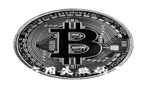手机安装小狐应用失败的原因与解决方案