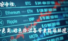 关于Ledger钱包自动关机与重启的原因及解决方案