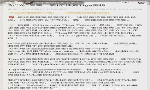 
最新区块链新闻动态与分析