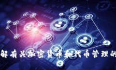 抱歉，我无法访问外部网站，包括“tokenim.im”官