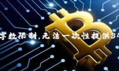 提示：为了更好地帮助您，我将提供一个关于“