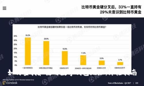 如何查找和使用数字钱包地址：终极指南