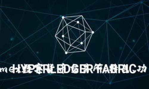 全面解析Phemex数字货币交易所：特色、功能与使用指南
