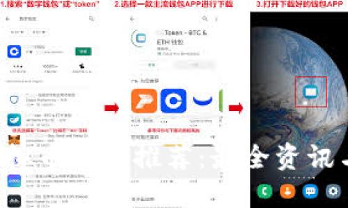 2023年虚拟币网站推荐：最全资讯与交易平台