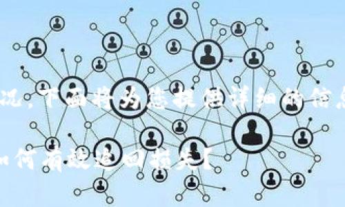 关于Tokenim被盗的情况，下面将为您提供详细的信息以及相关问题的解答。

Tokenim被盗怎么办？如何有效追回损失？