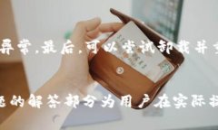 小狐钱包如何轻松转换中
