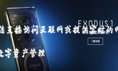 注意：由于我是一个基于