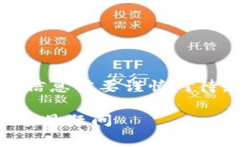 注意：关于“Ledger钱包跑路”的信息需要谨慎对待。以下是一个和相关内容的框架。

Ledger钱包安全性解析与用户常见疑问