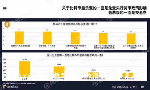 GoPay币：新兴数字货币的潜力与未来展望