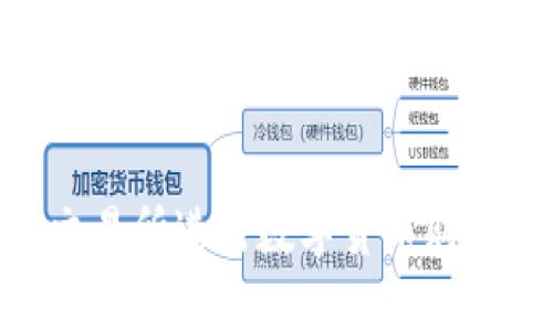 如何在OK交易所进行数字货币购买：新手指南