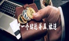 思考一个贴近并且，放进