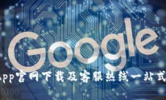 k豆钱包App官网下载及客服