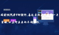   泰达币(Tether)钱包价格及