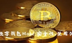 全面解析虚拟数字钱包M