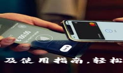 网站小狐钱包设置及使用指南，轻松管理您的数字资产