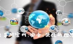 Bitinka交易所官网：安全、