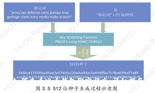 如何查看冰币钱包绑定状态：详细指南