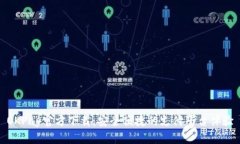 OKPay官方下载：安全便捷的